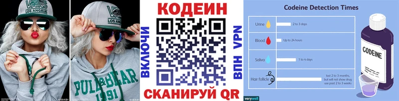 магазин продажи   Ишимбай  Codein Purple Drank 