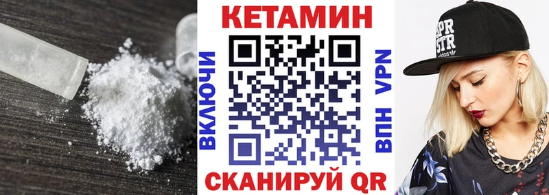 Кетамин ketamine  Ишимбай 