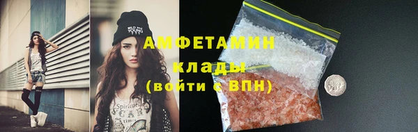 мяу мяу кристалл Бородино