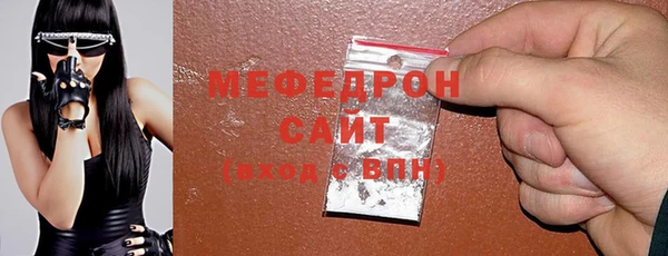 мяу мяу кристалл Бородино
