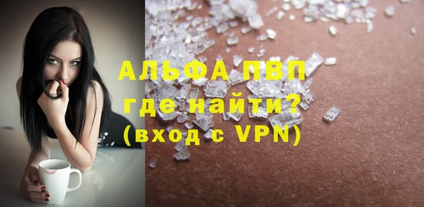 мяу мяу кристалл Бородино
