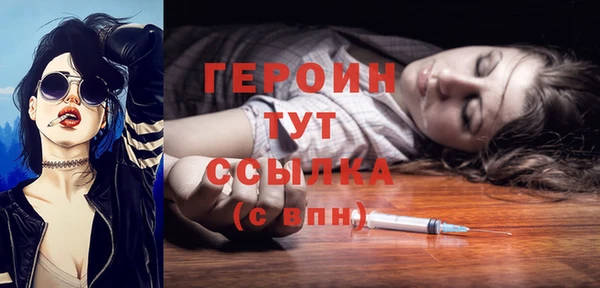 мяу мяу кристалл Бородино
