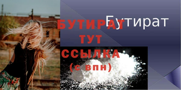 мяу мяу кристалл Бородино